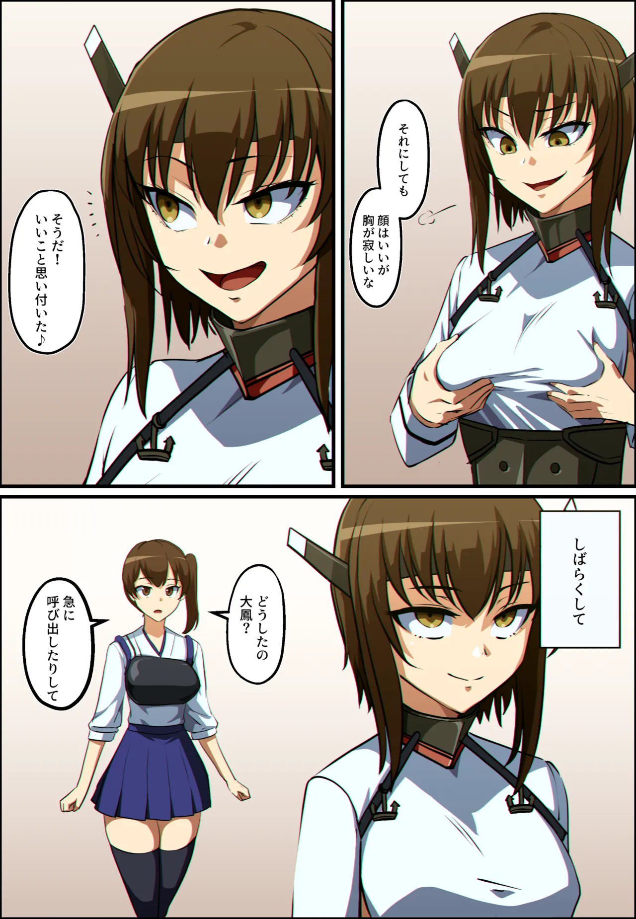艦これ 大鳳と加賀が憑依融合する話 page 4 full
