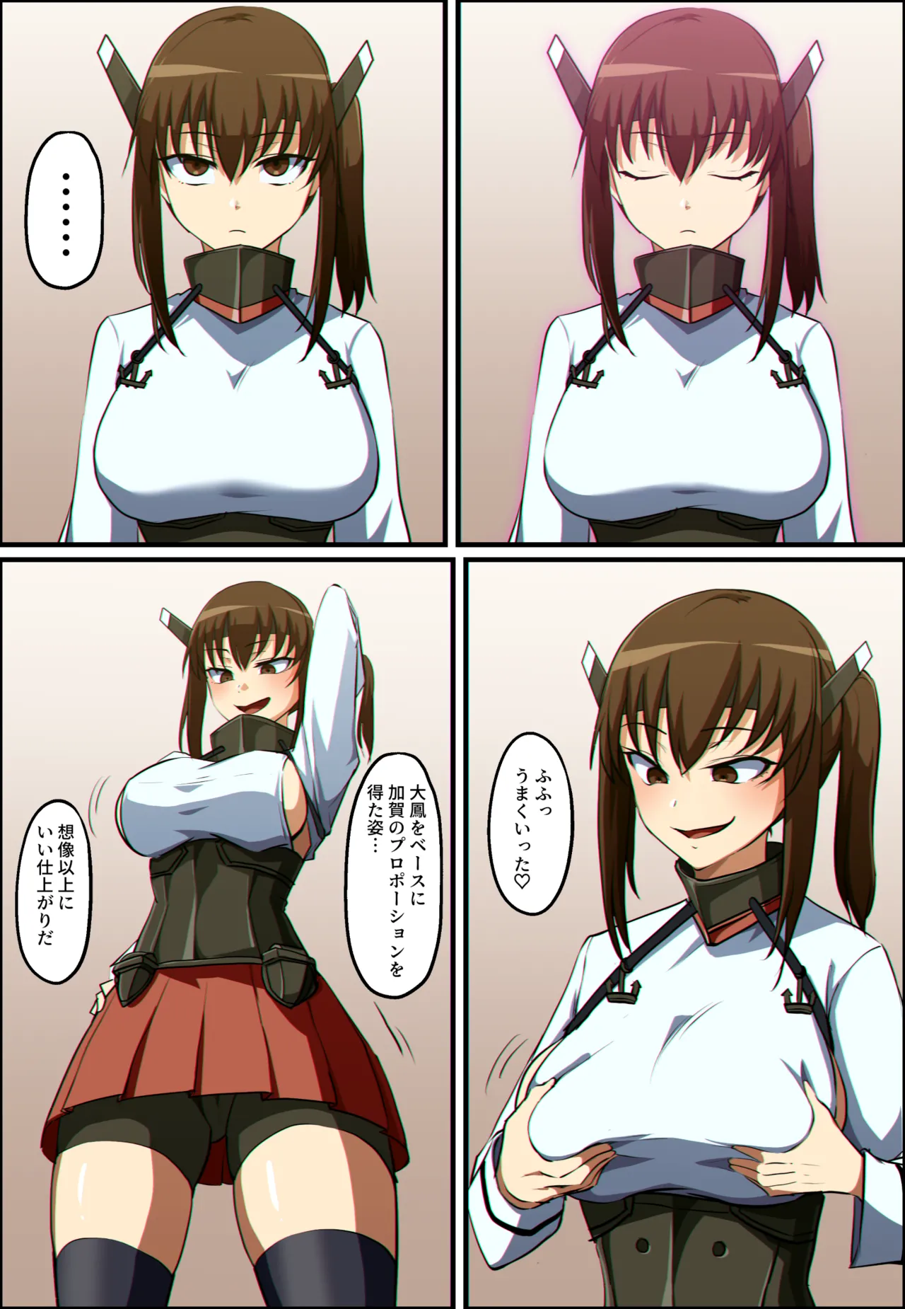 艦これ 大鳳と加賀が憑依融合する話 page 9 full