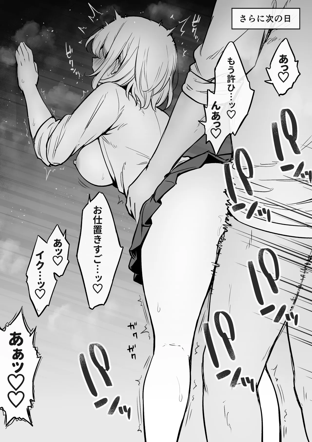 実は仲良しな二人 page 7 full