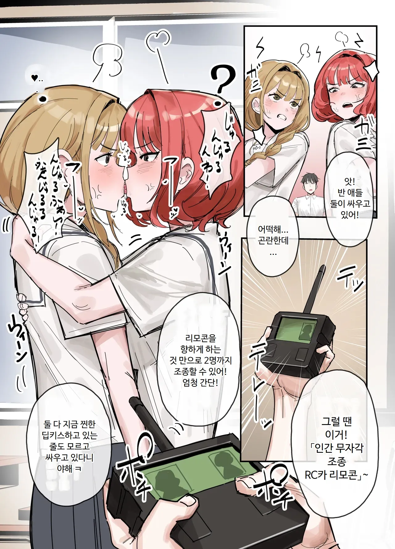 에로아이템 시리즈 page 5 full