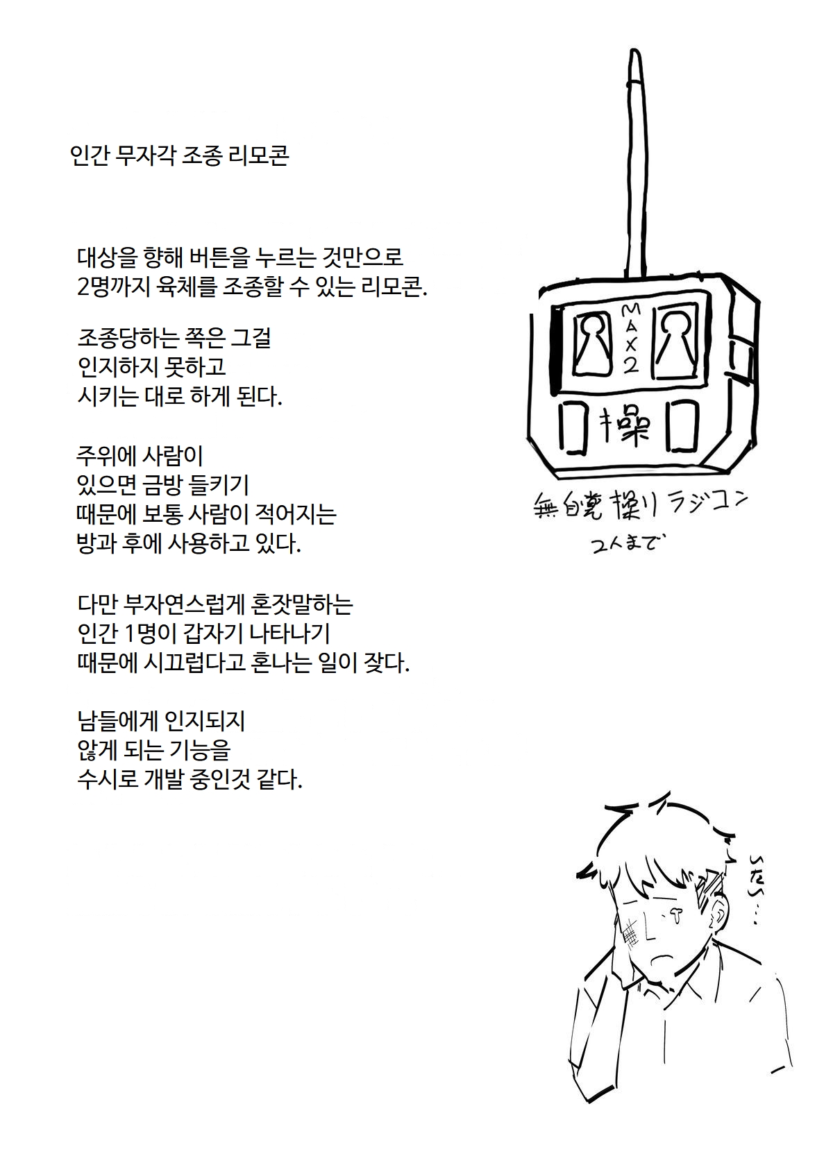 에로아이템 시리즈 page 8 full