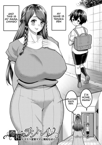 Reiwa no ChinTra! | Reiwa's Penis Growth Training cover