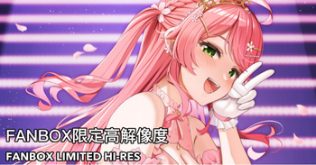 Sakura Miko cover