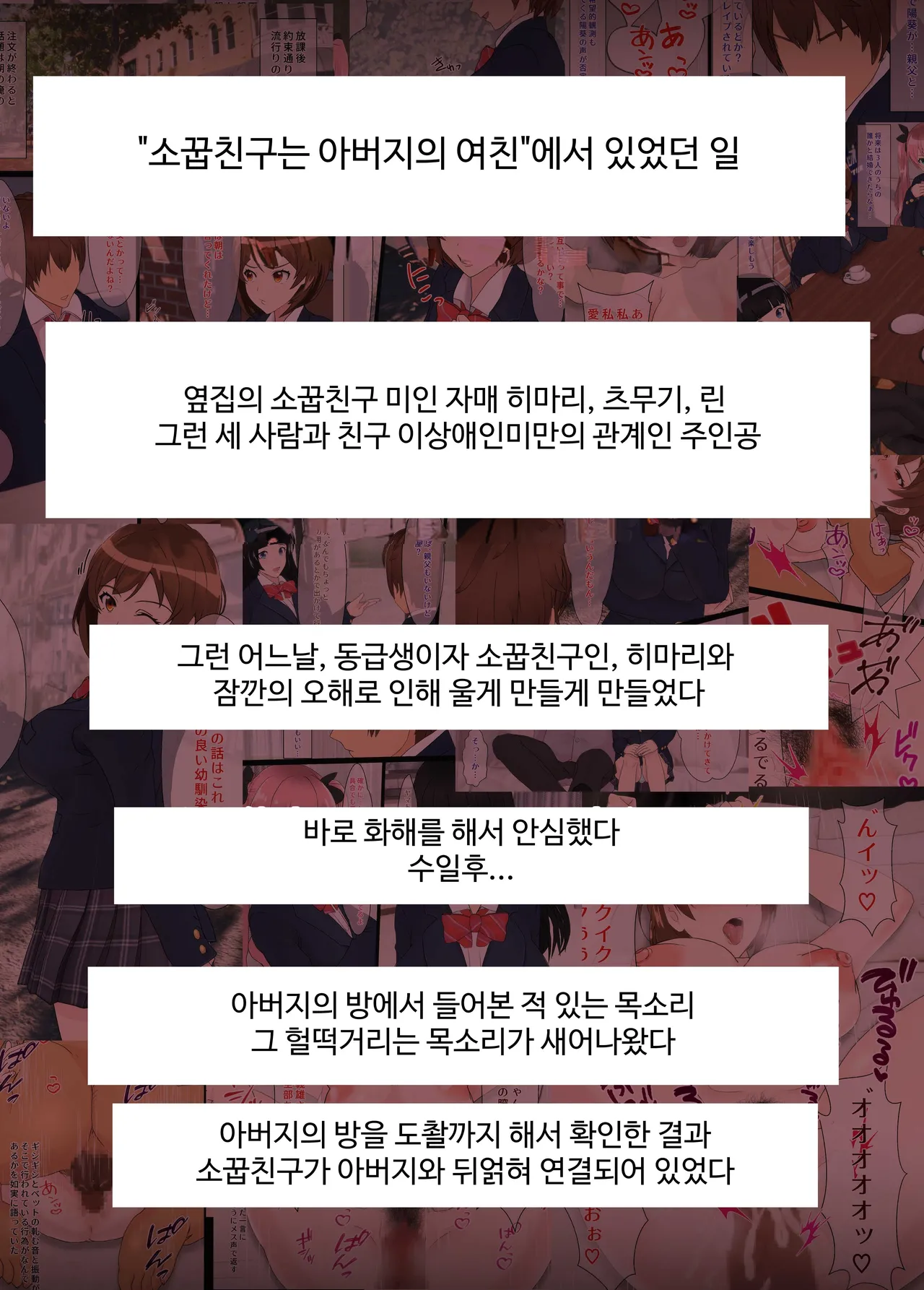 Osananajimi wa Oyaji no Kanojo・ ane page 2 full