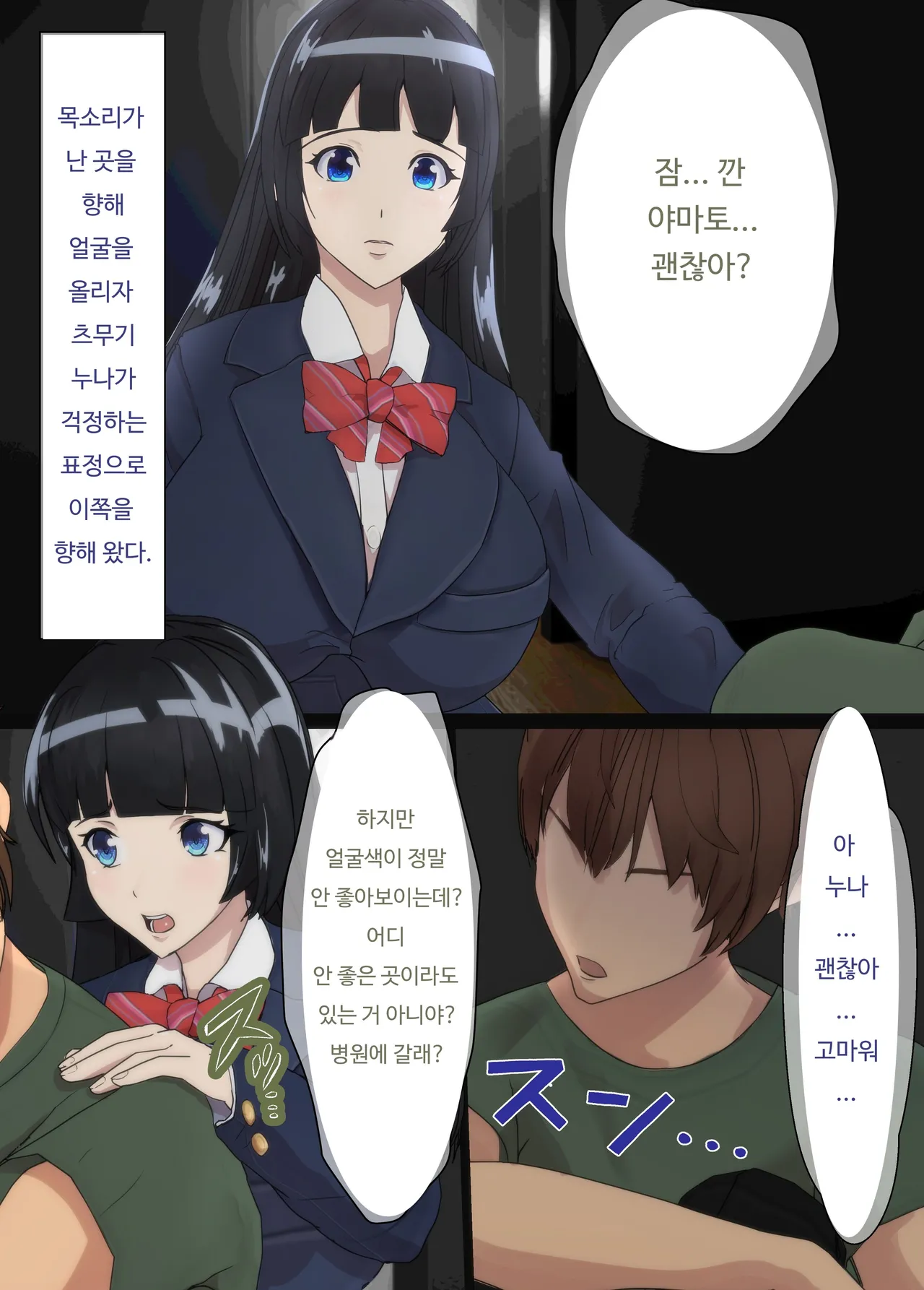 Osananajimi wa Oyaji no Kanojo・ ane page 4 full