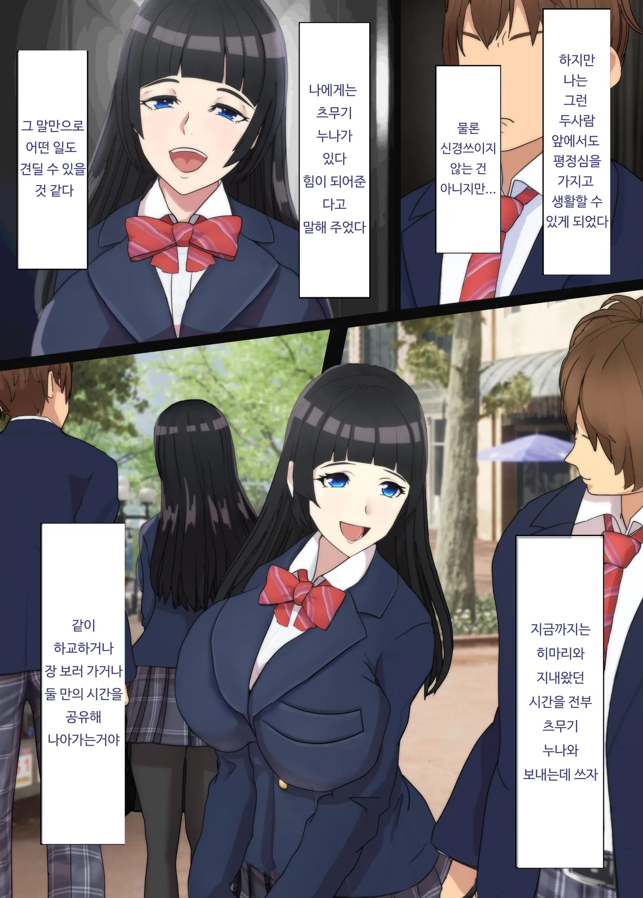 Osananajimi wa Oyaji no Kanojo・ ane page 8 full