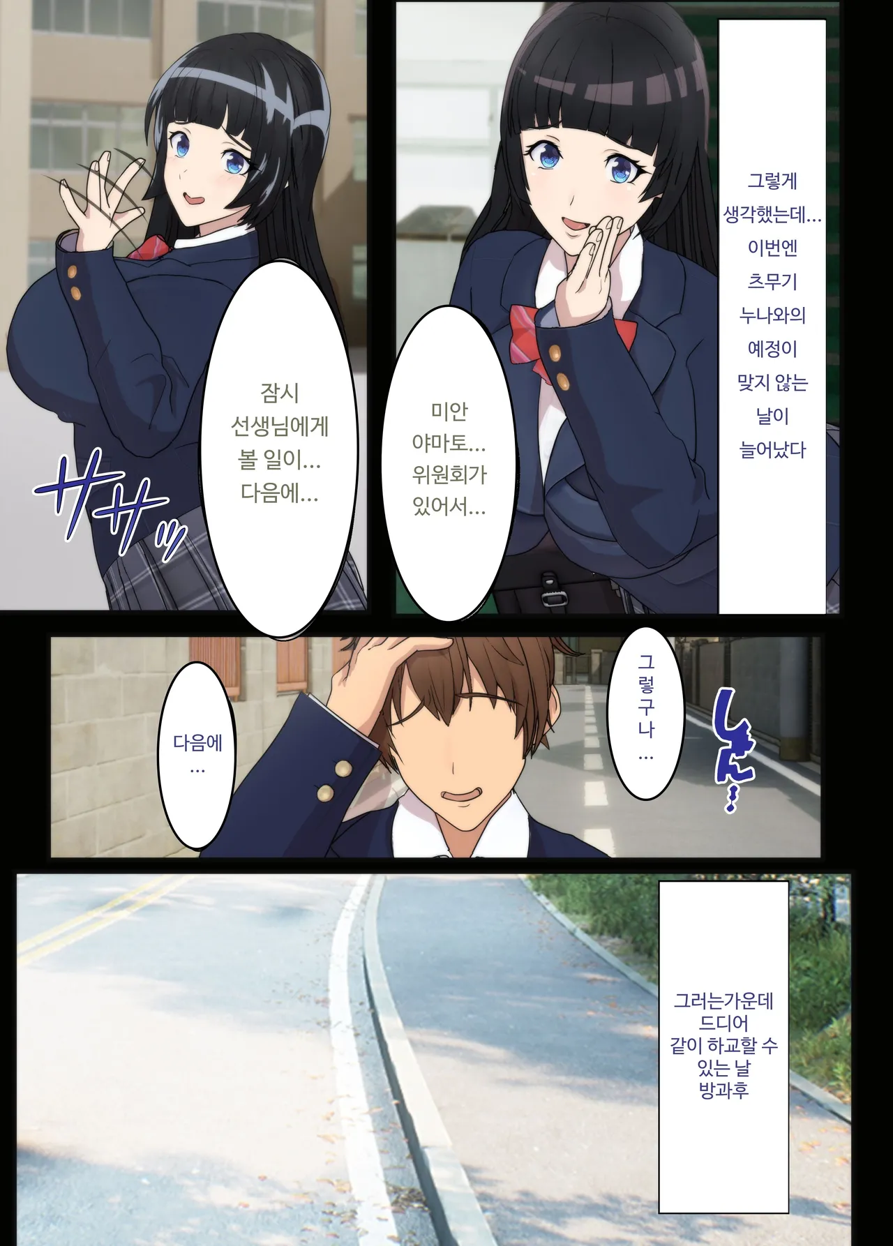 Osananajimi wa Oyaji no Kanojo・ ane page 9 full