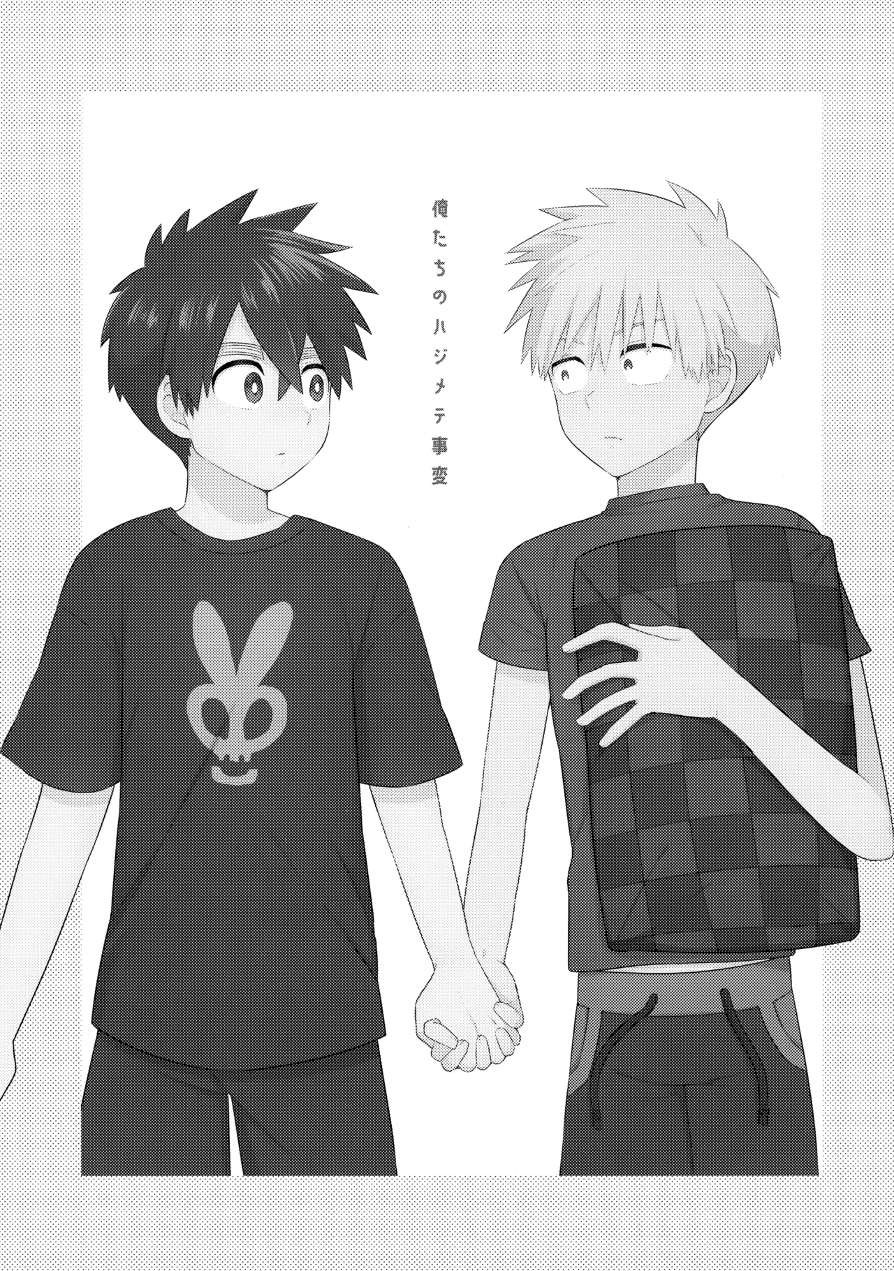 Ore-tachi no Hajimete Jihen page 4 full