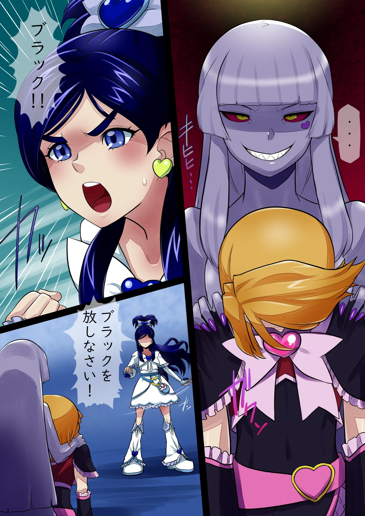 Futapuri Magical Costume page 1 full