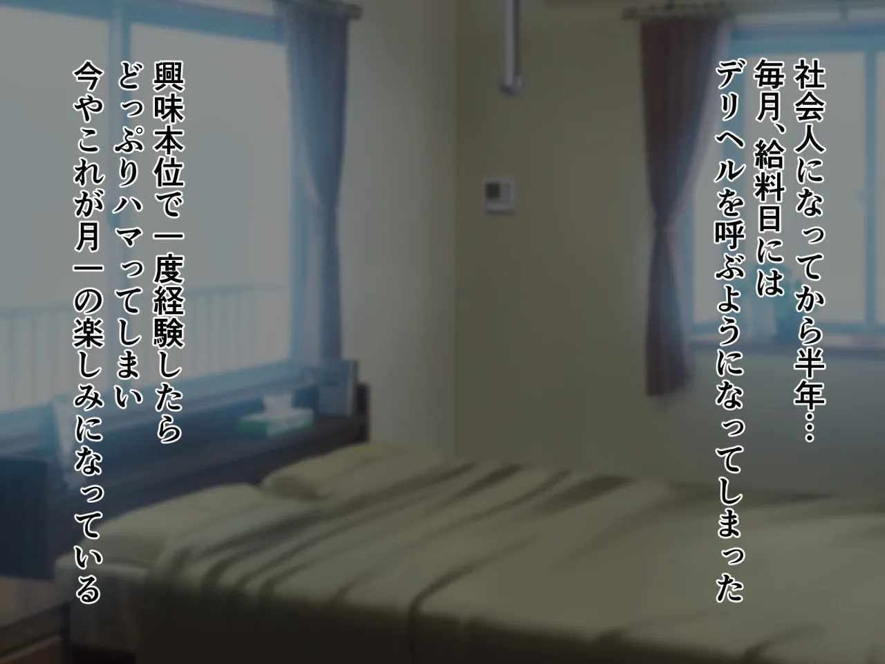 maituki yo n deru deriheru zyou ha i ki waka re ta hahaoya desi ta page 3 full