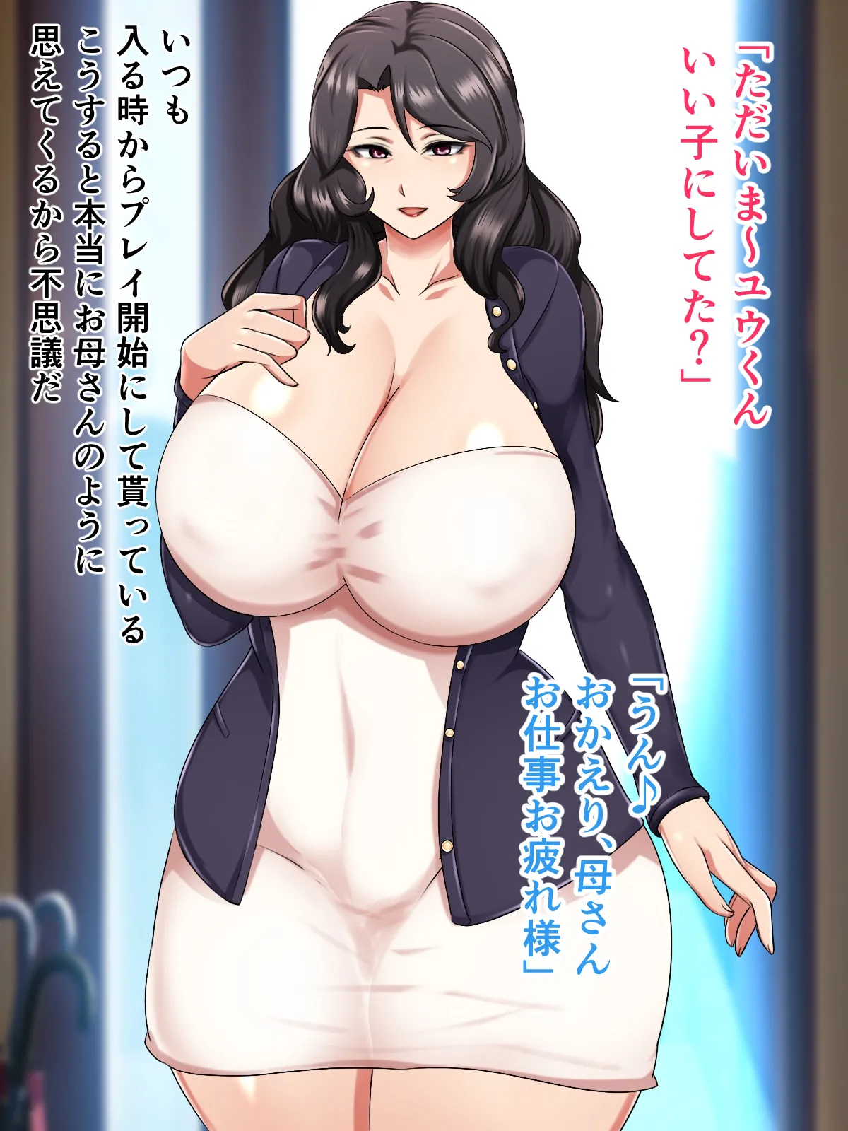 maituki yo n deru deriheru zyou ha i ki waka re ta hahaoya desi ta page 6 full