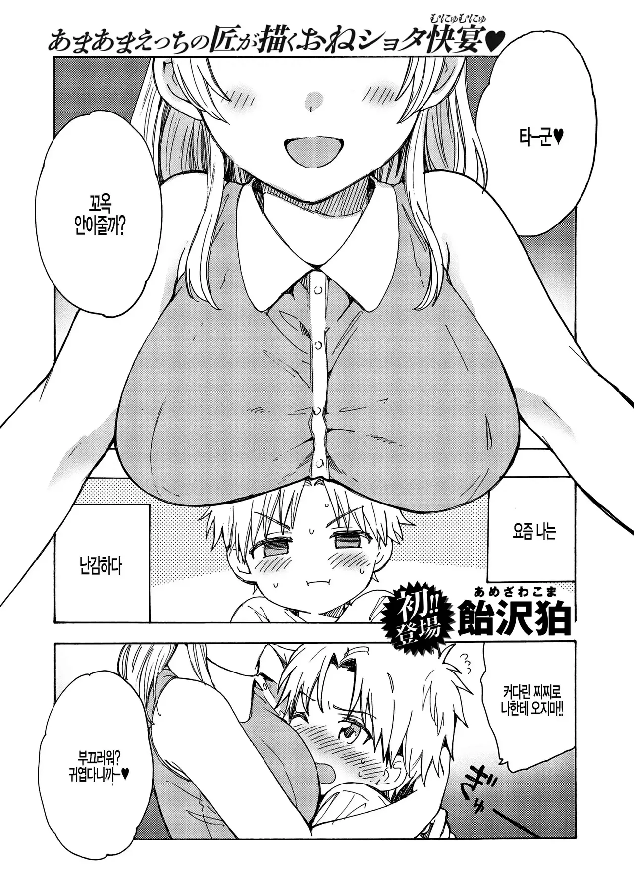 사랑하고 싶은 매일! page 2 full