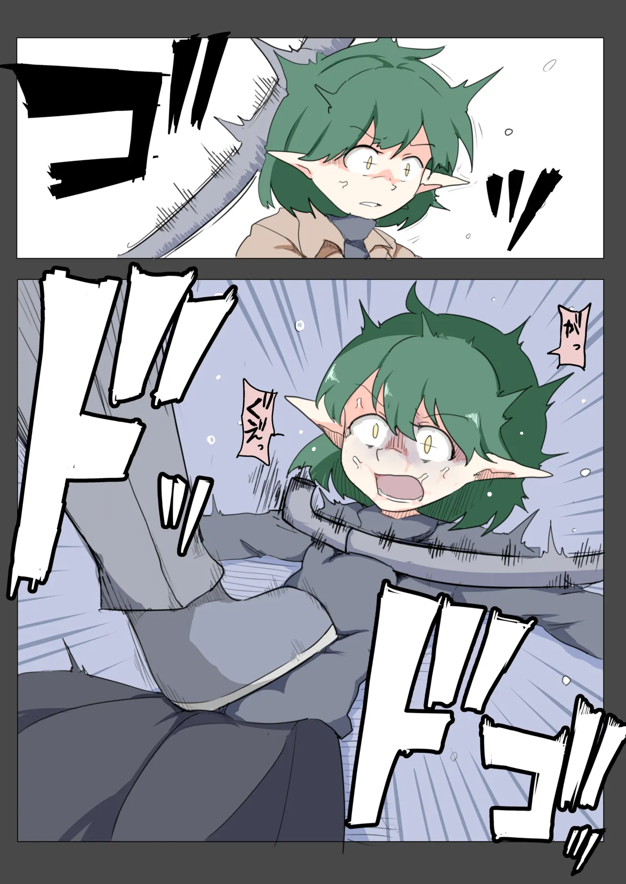 Erufu mo Nakazu ba Utaremai page 3 full