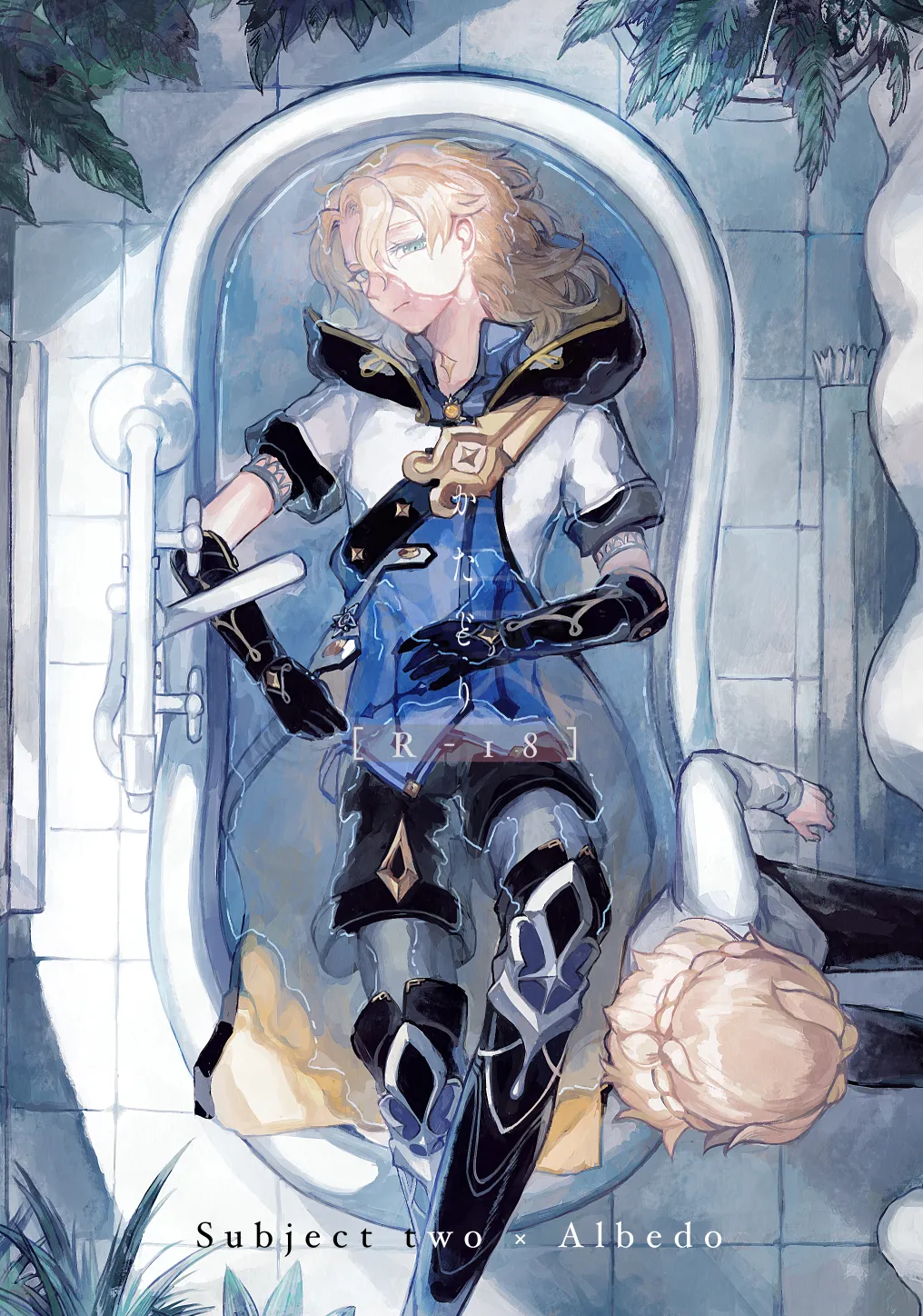 Katadori page 1 full