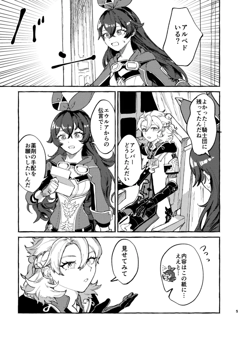 Katadori page 4 full