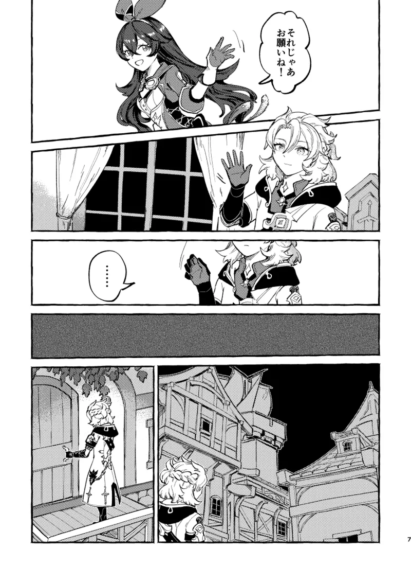 Katadori page 6 full