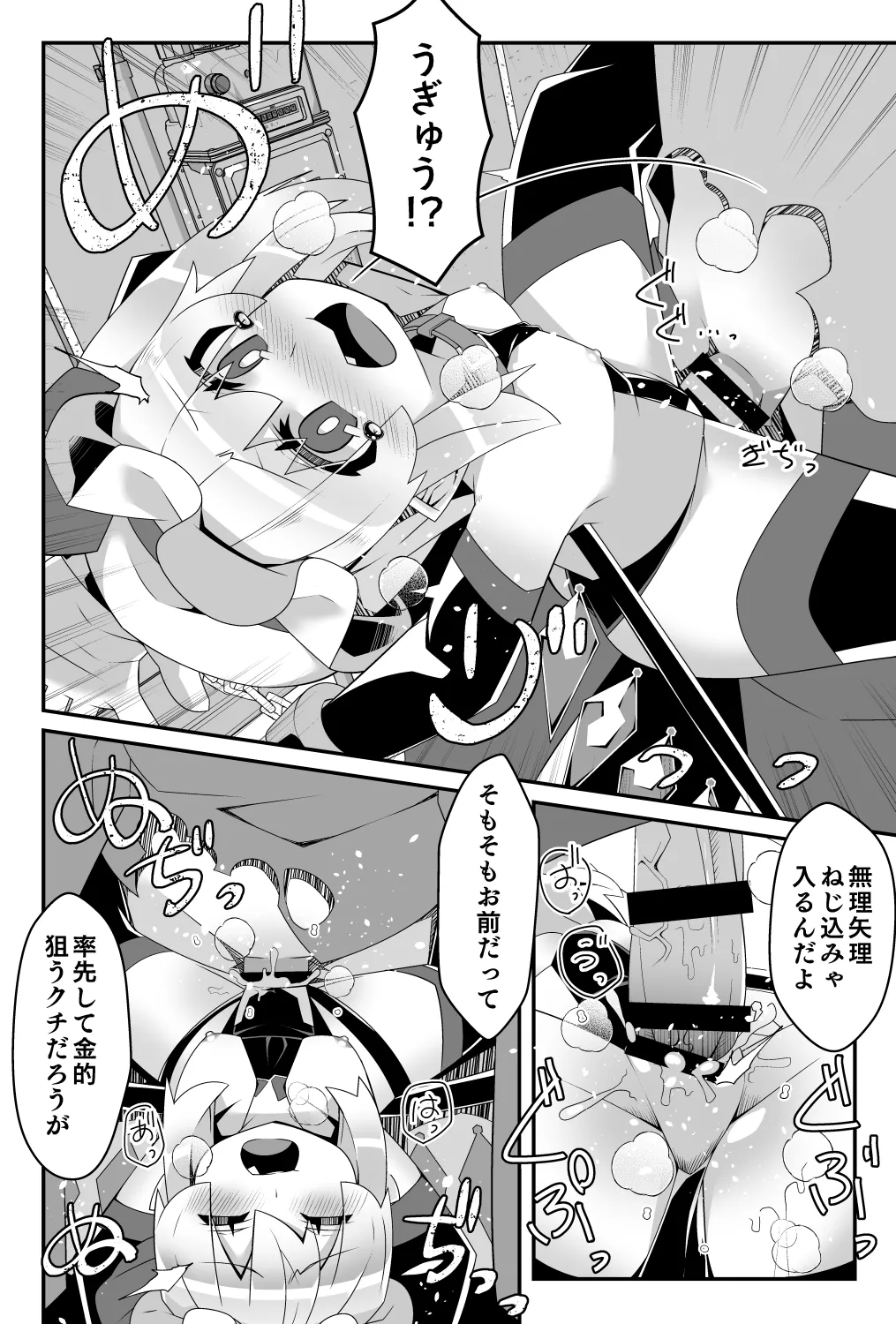 Taimanin Flan Mesugaki Flan-chan ga Akuyaku Ossan ni Wakaraserareru hen page 10 full