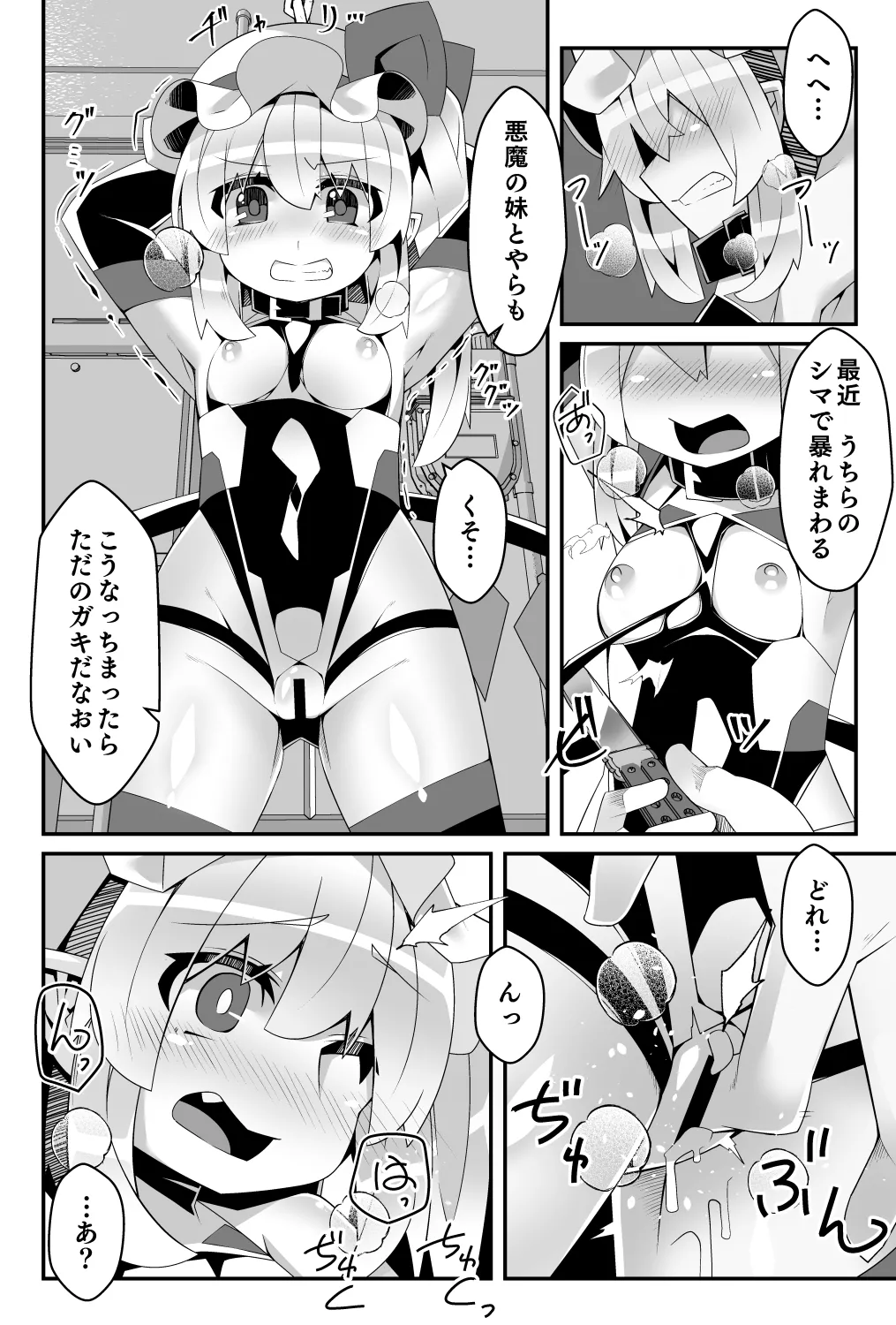 Taimanin Flan Mesugaki Flan-chan ga Akuyaku Ossan ni Wakaraserareru hen page 8 full