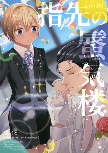 Yubisaki no Shinkirou cover