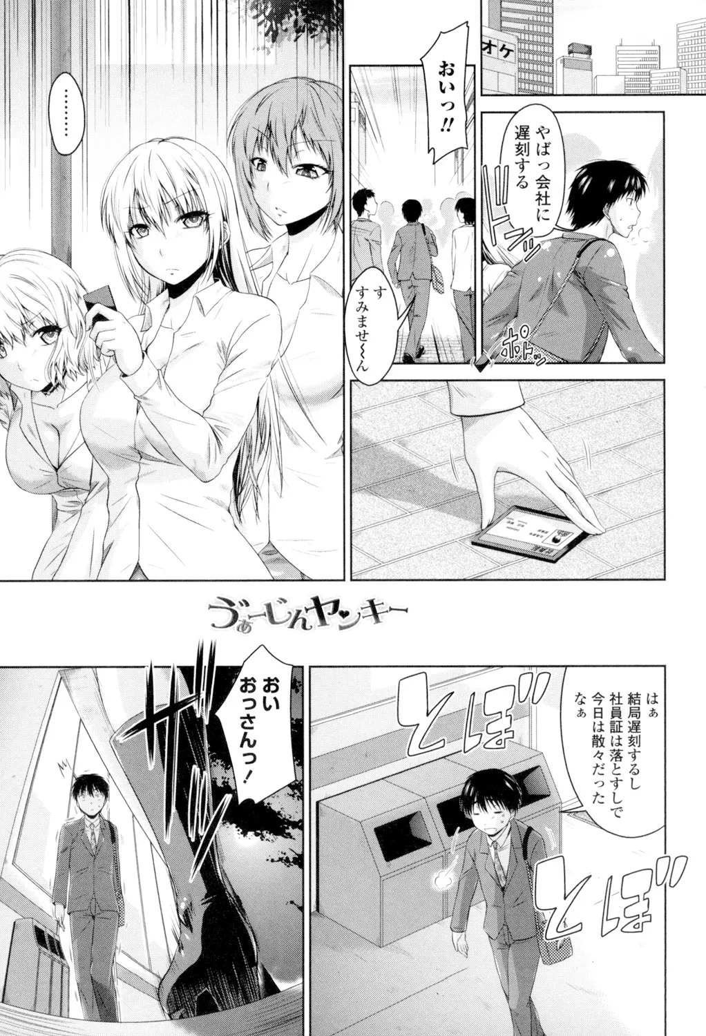 Maru-Chi Play page 5 full