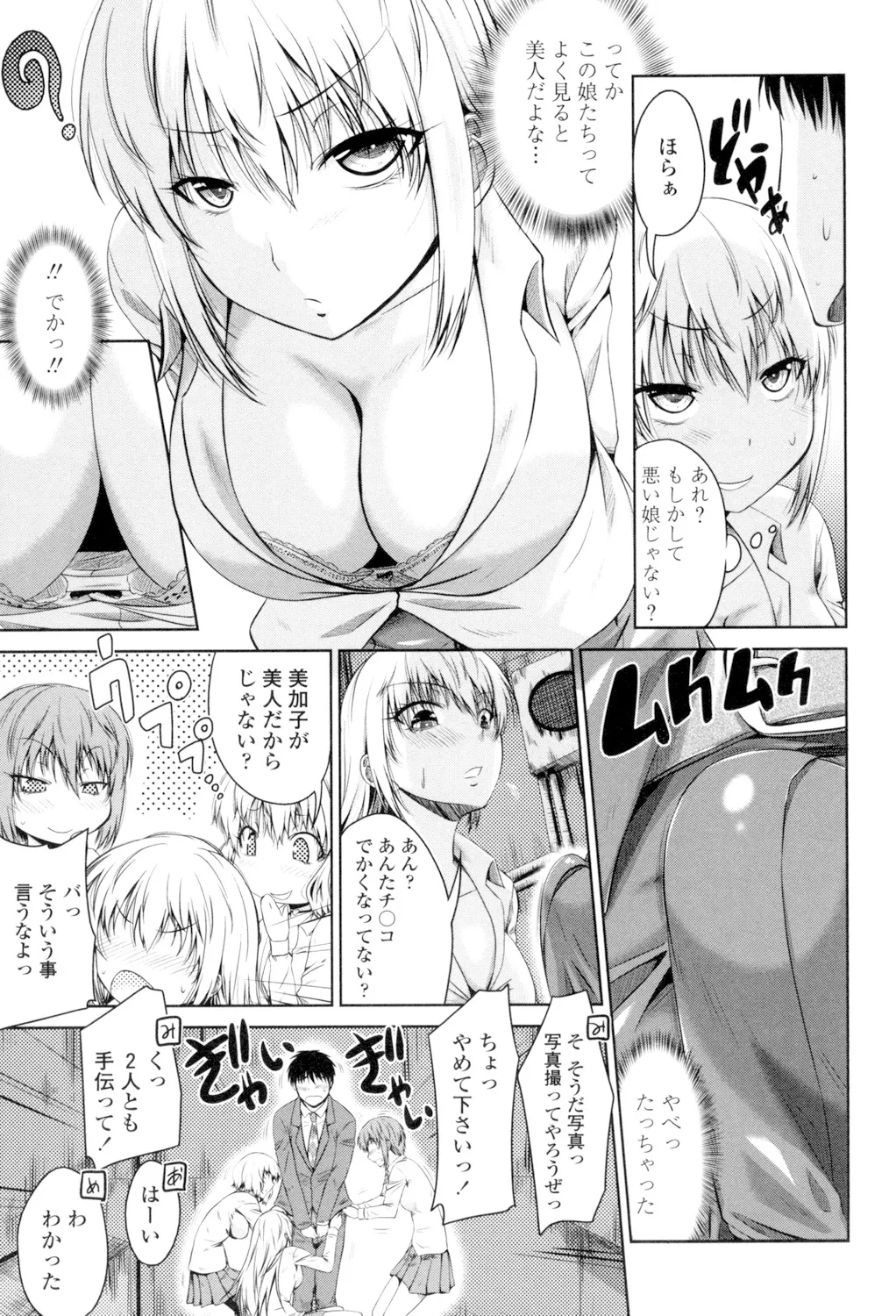 Maru-Chi Play page 7 full