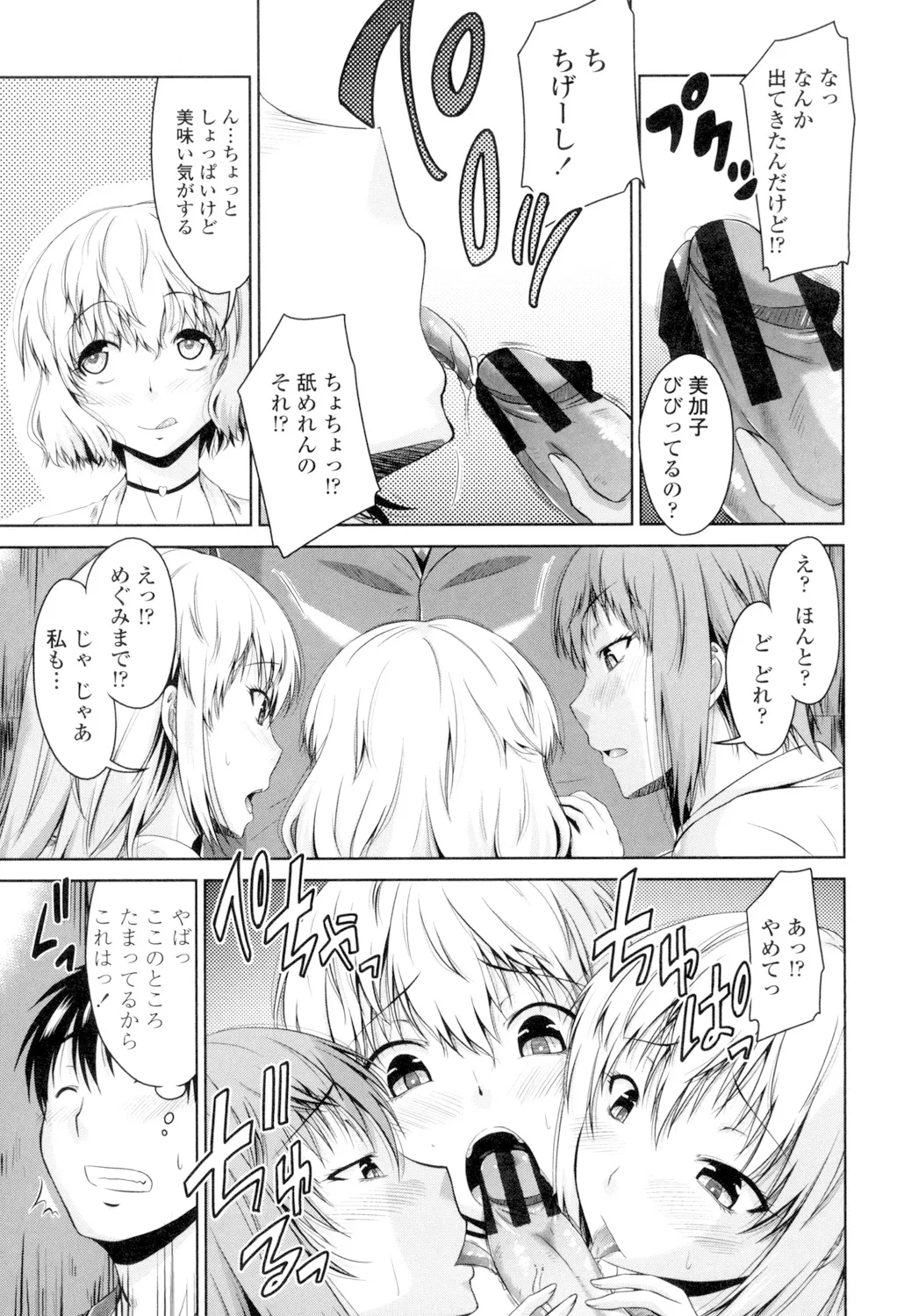 Maru-Chi Play page 9 full