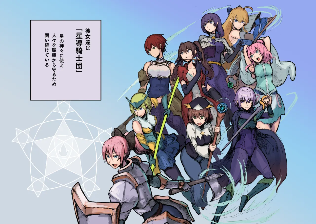 オークの結婚式 page 2 full