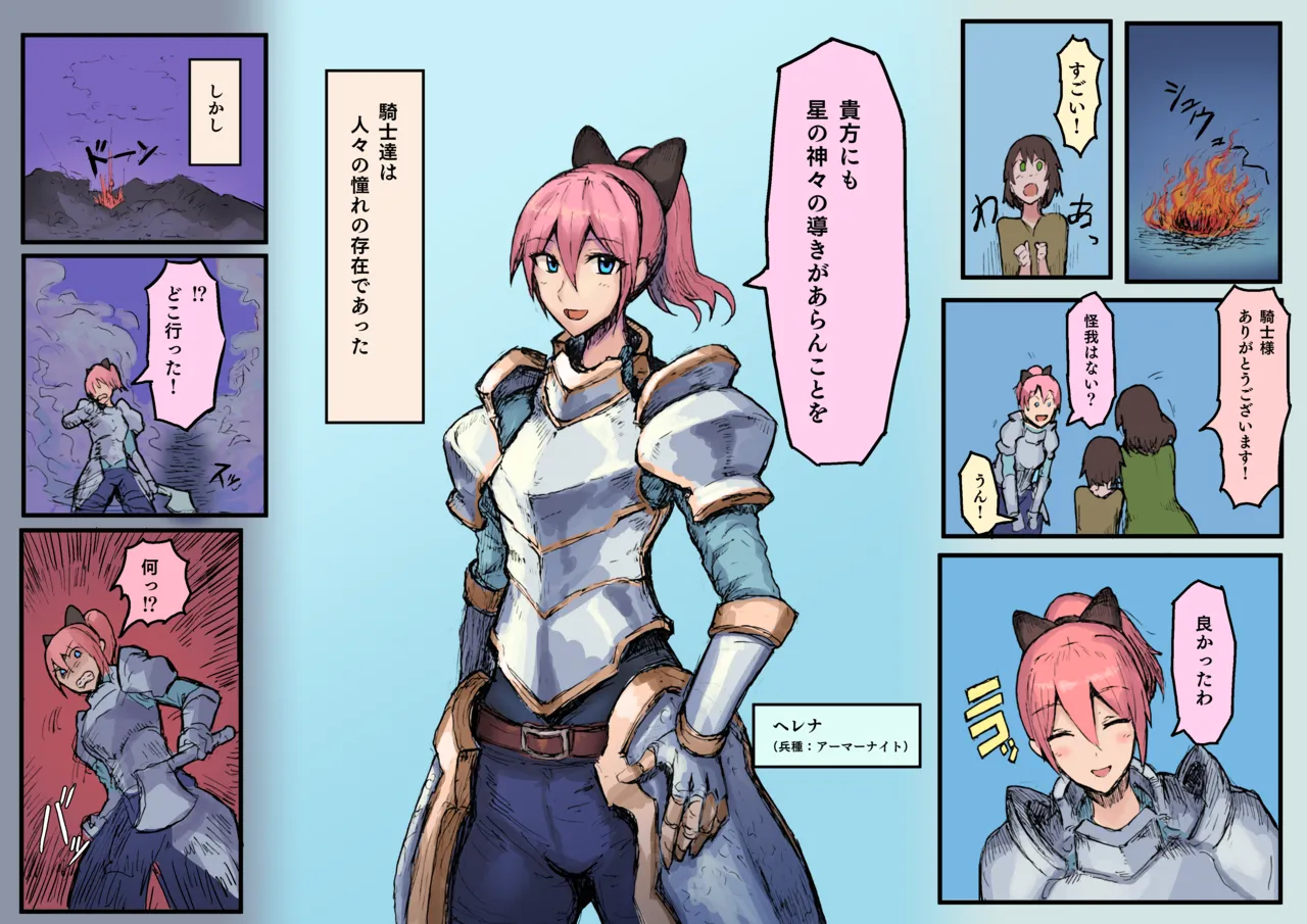 オークの結婚式 page 5 full