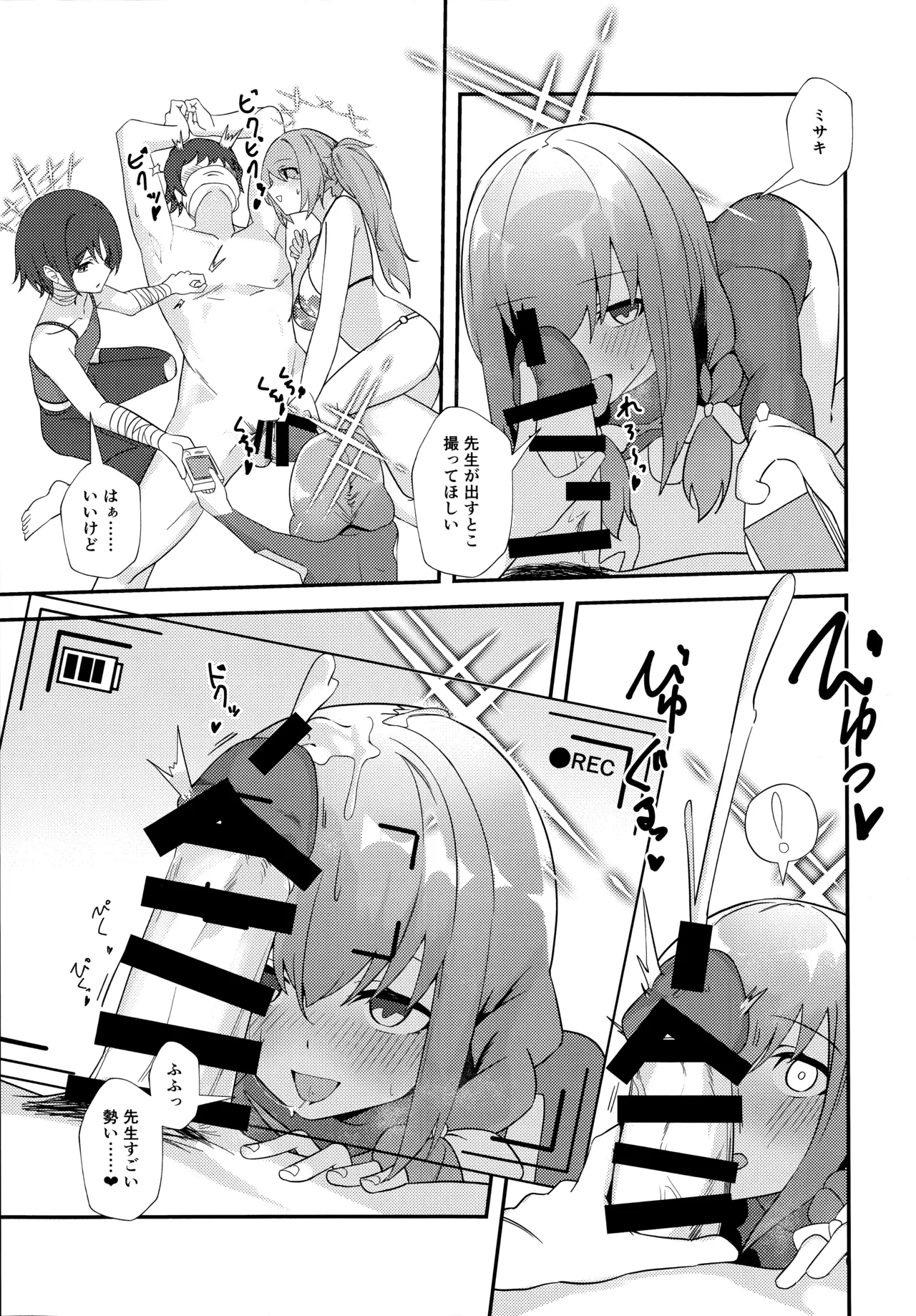 Sensei, AV o Toru yo. page 10 full