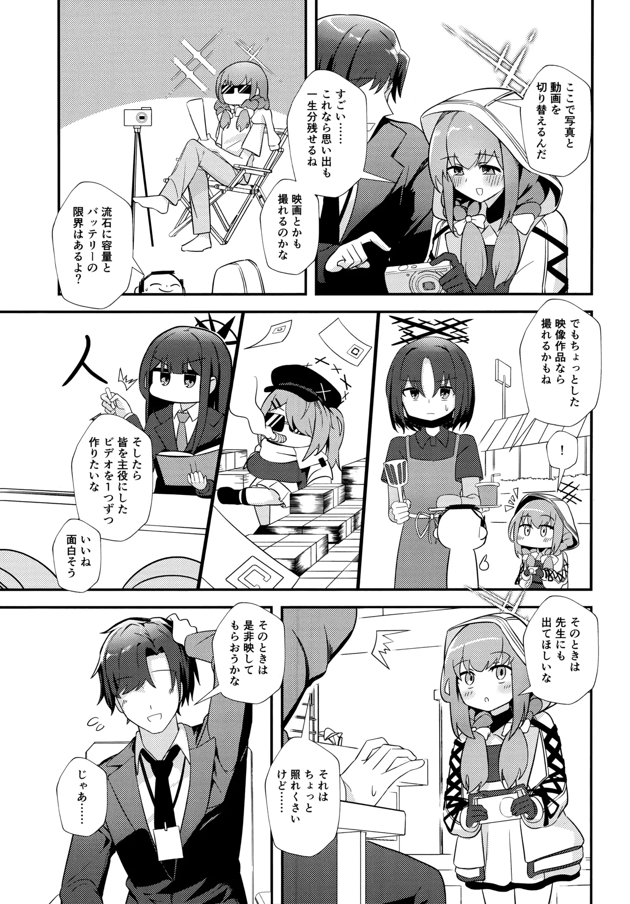 Sensei, AV o Toru yo. page 4 full