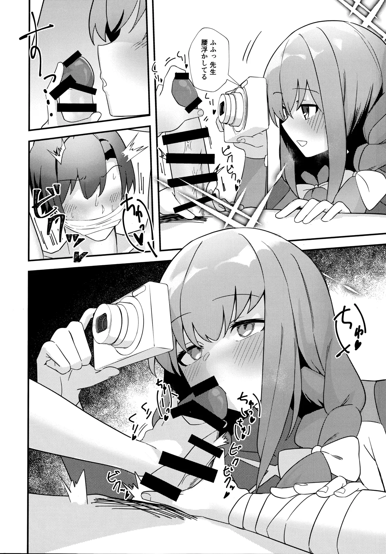 Sensei, AV o Toru yo. page 9 full