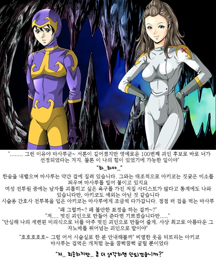 Tekijo no Susume | 악녀의 권유 page 8 full