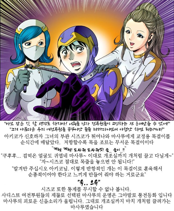 Tekijo no Susume | 악녀의 권유 page 9 full