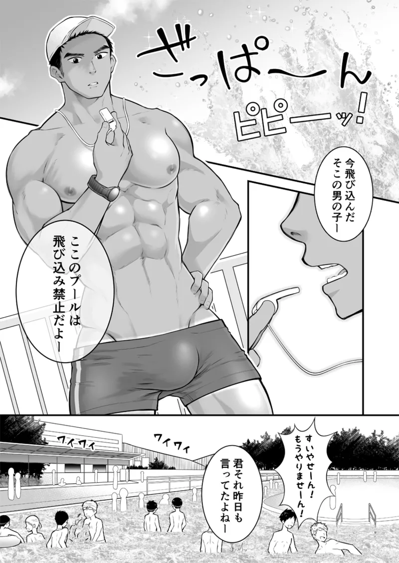 Onii-san, Chotto Momarete Ikimasen？ page 2 full