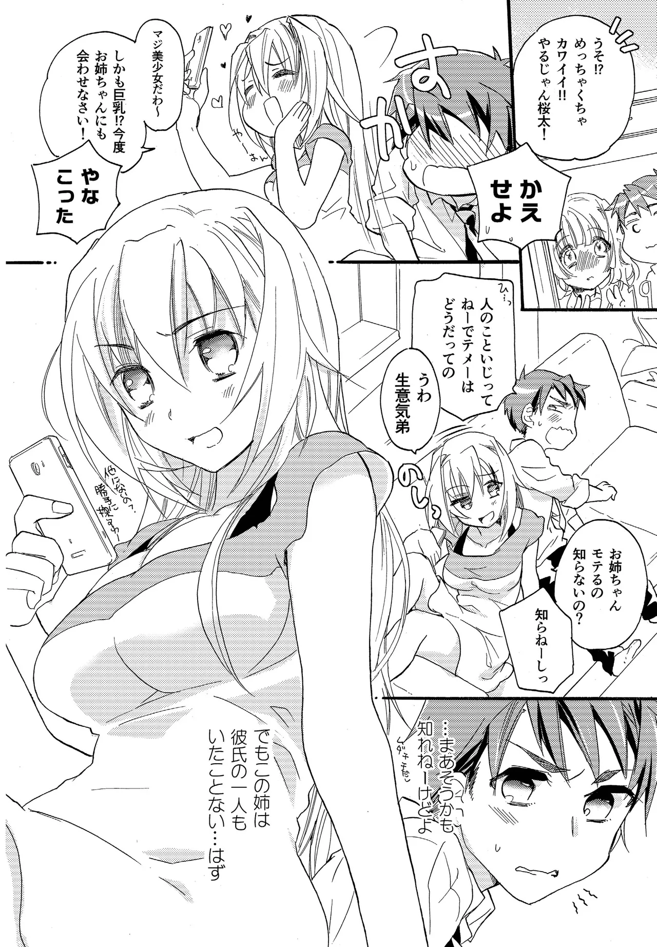 Hana ni Arashi page 3 full