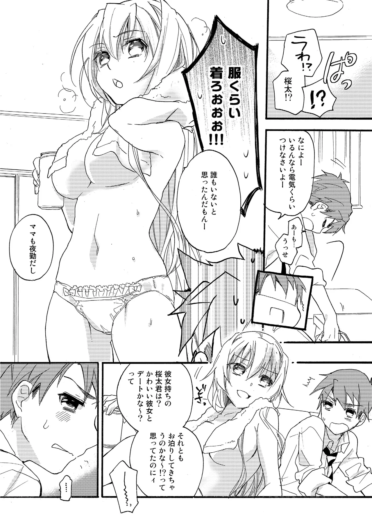 Hana ni Arashi page 9 full