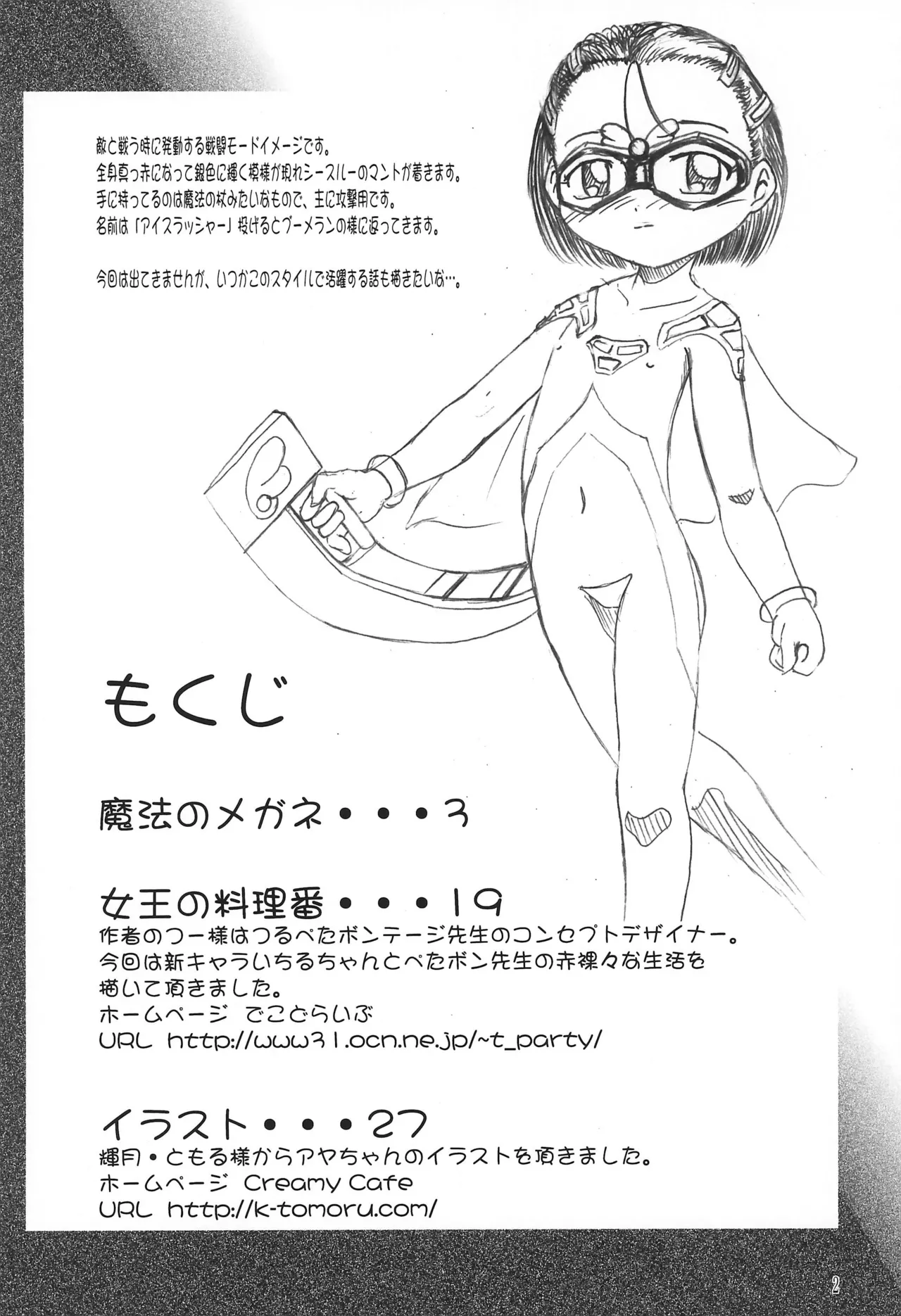 DokiTAN page 6 full