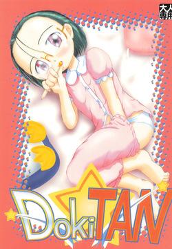 [micho-ya] DokiTAN