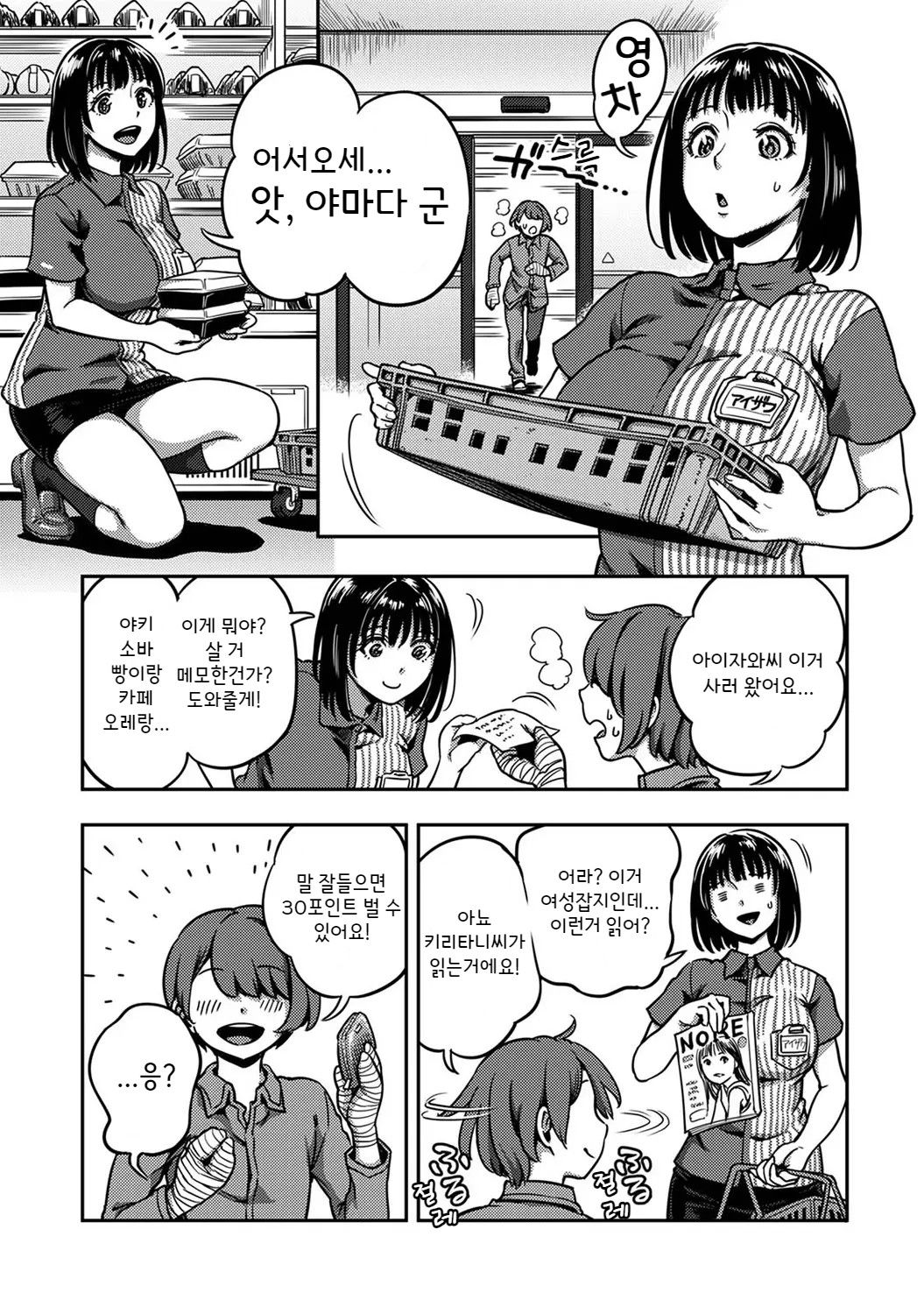 Sakusei Byoutou ~Seikaku Saiaku no Nurse shika Inai Byouin de Shasei Kanri Seikatsu~ Dai 7 Shou Kouhen | 착정병동 ~성격 최악인 간호사들밖에 없는 병원에서 사정 관리 생활~ 제7장 후편 page 2 full