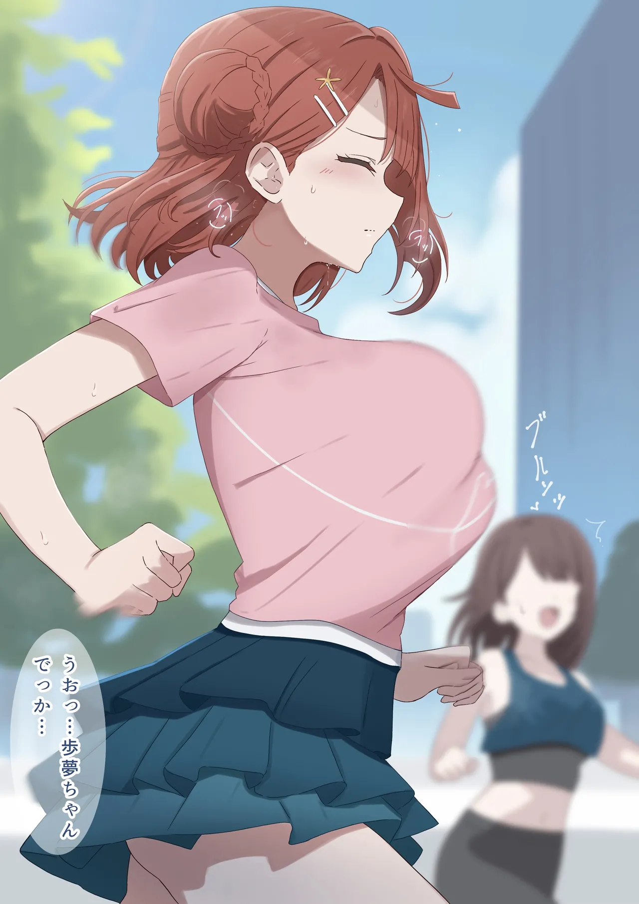 みどっち Fanbox page 6 full