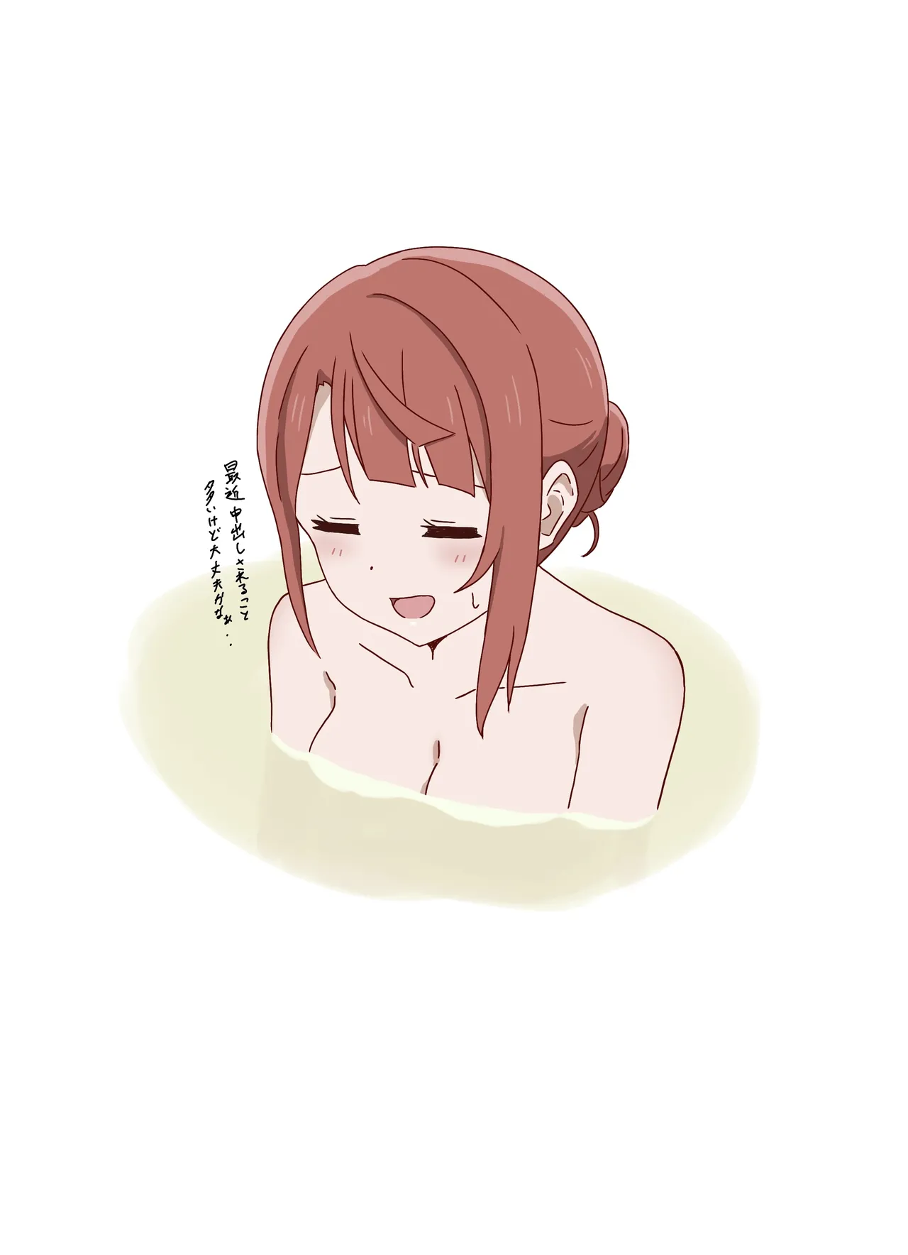 みどっち Fanbox page 8 full