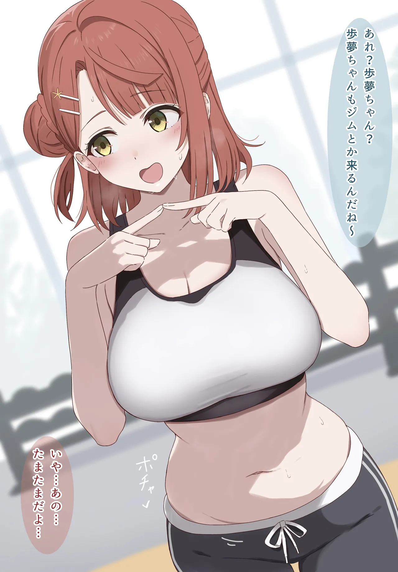 みどっち Fanbox page 9 full