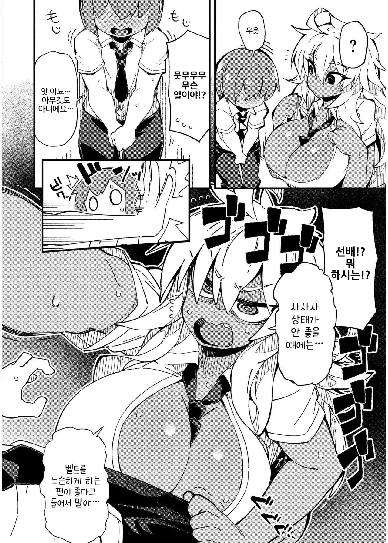 Muttsuri Sukebe no Gyaru Debut! page 6 full