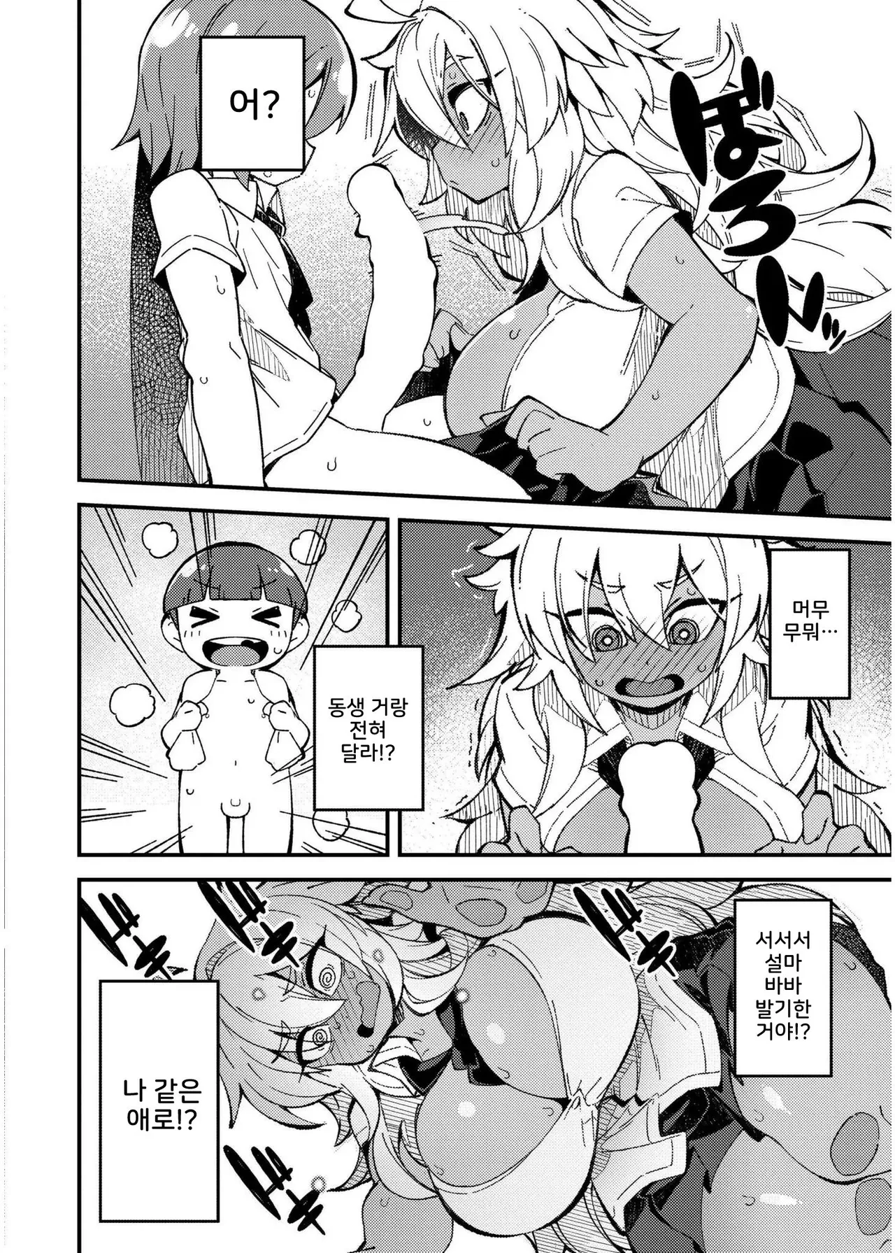 Muttsuri Sukebe no Gyaru Debut! page 8 full