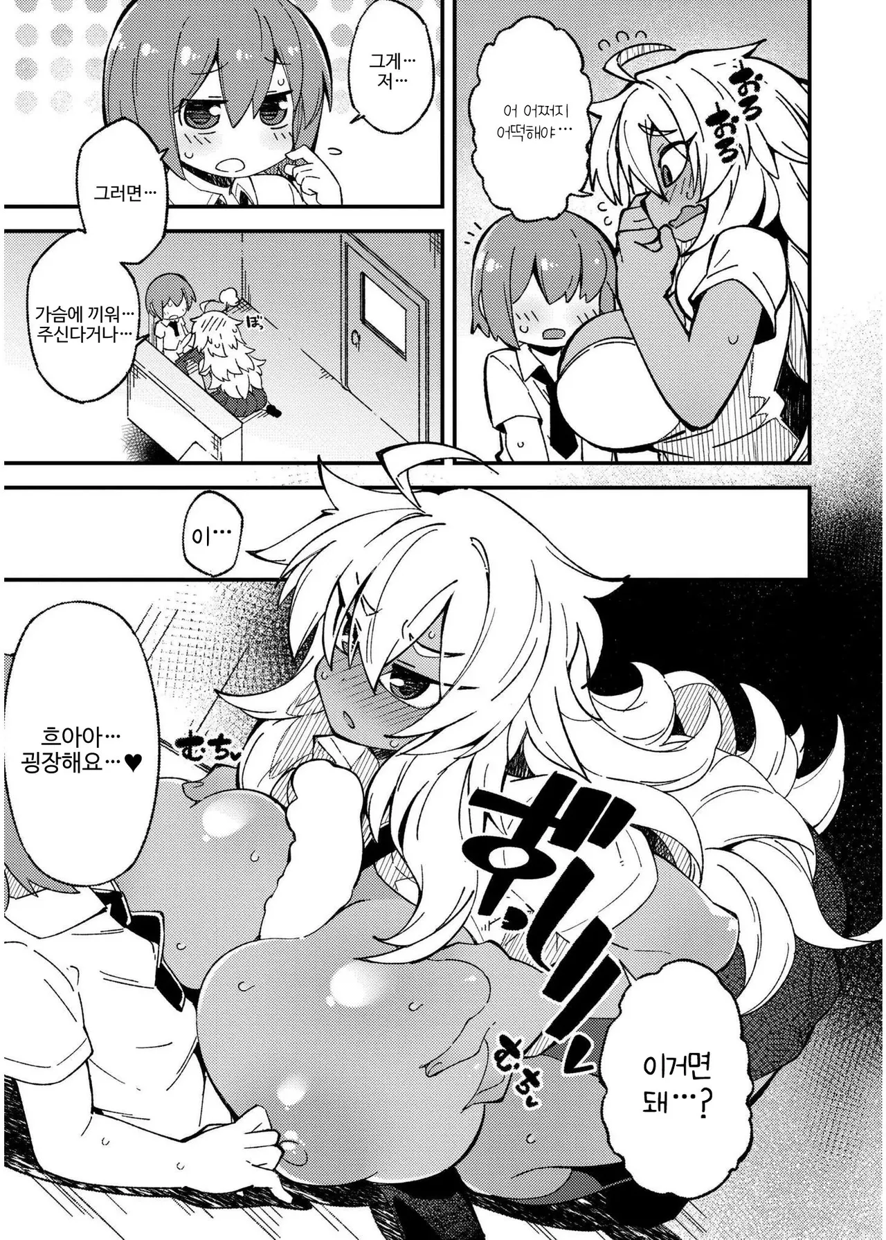 Muttsuri Sukebe no Gyaru Debut! page 9 full