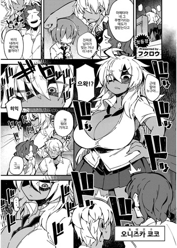 Muttsuri Sukebe no Gyaru Debut! cover