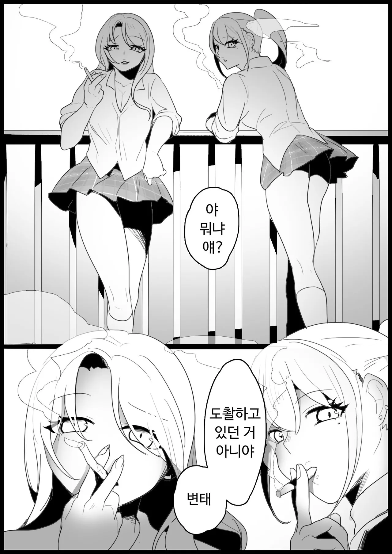Furyou Gal ni Ijimerareru | 불량 갸루에게 괴롭힘 당하다 page 3 full