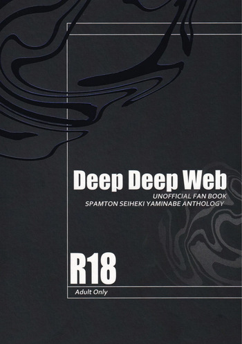Deep Deep Web cover