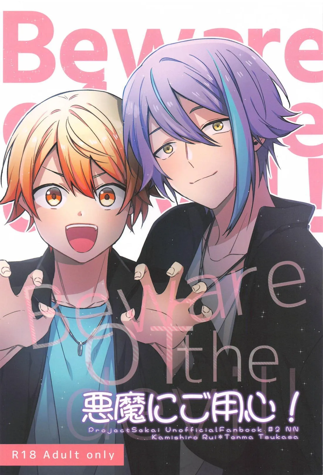 Akuma ni Go Youjin! - Beware of the devil! page 1 full