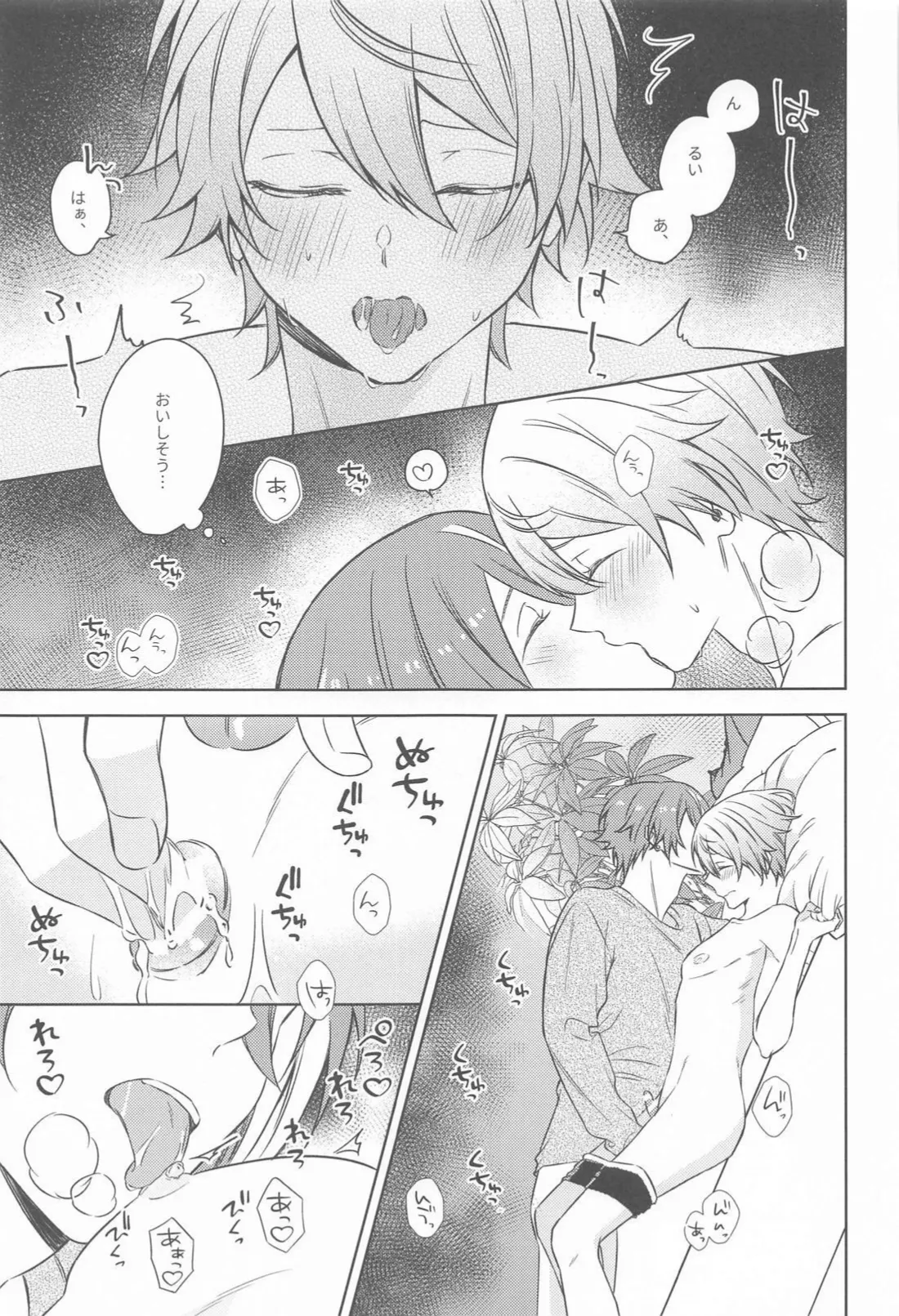 Akuma ni Go Youjin! - Beware of the devil! page 10 full